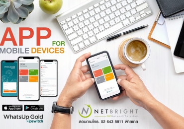 WhatsUp Gold App for Mobile Devices