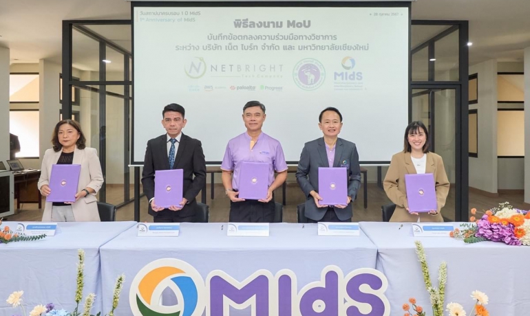 สนับสนุนความร่วมมือทางวิชาการ