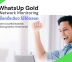 WhatsUp Gold – Network Monitoring ซื้อครั้งเดียว ใช้ได้ตลอด