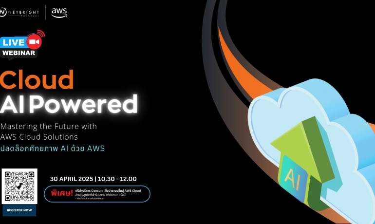 Webinar | AWS AI-Powered Cloud
