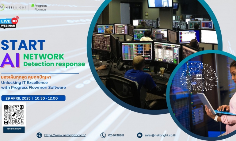 Webinar | START : AI Network Detection Response