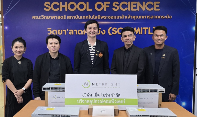 KMITL รับมอบอุปกรณ์เครือข่าย Cisco